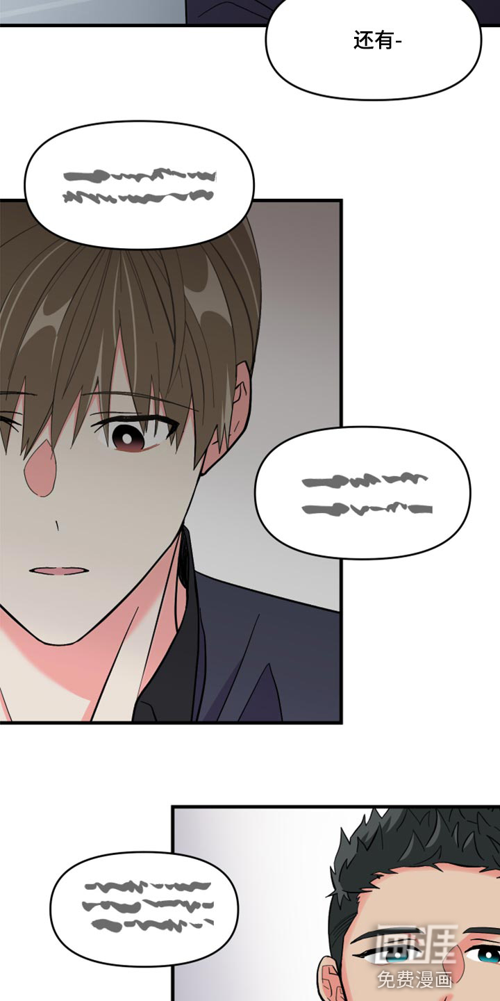 第54话 第2页