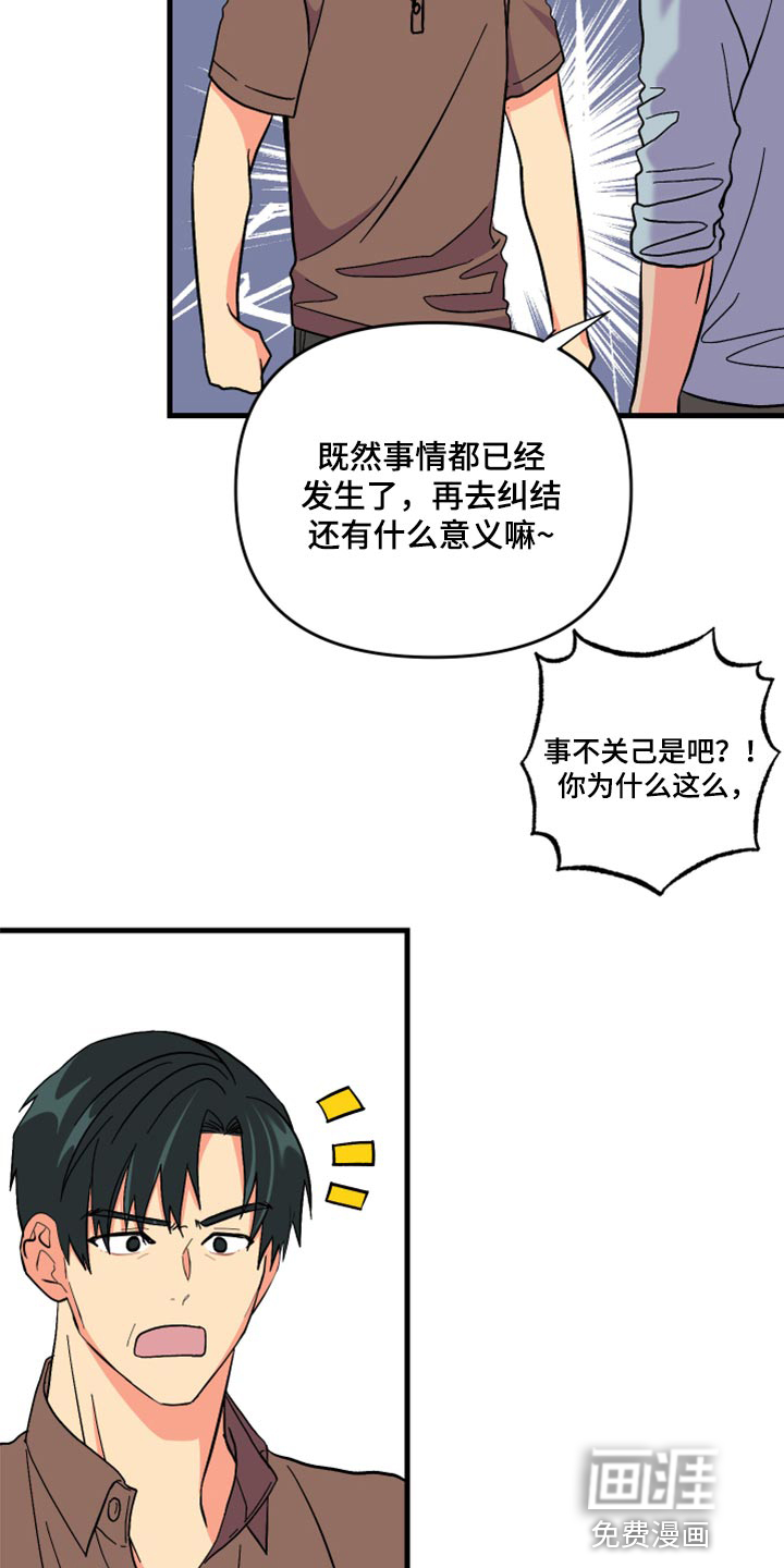 第54话 第9页