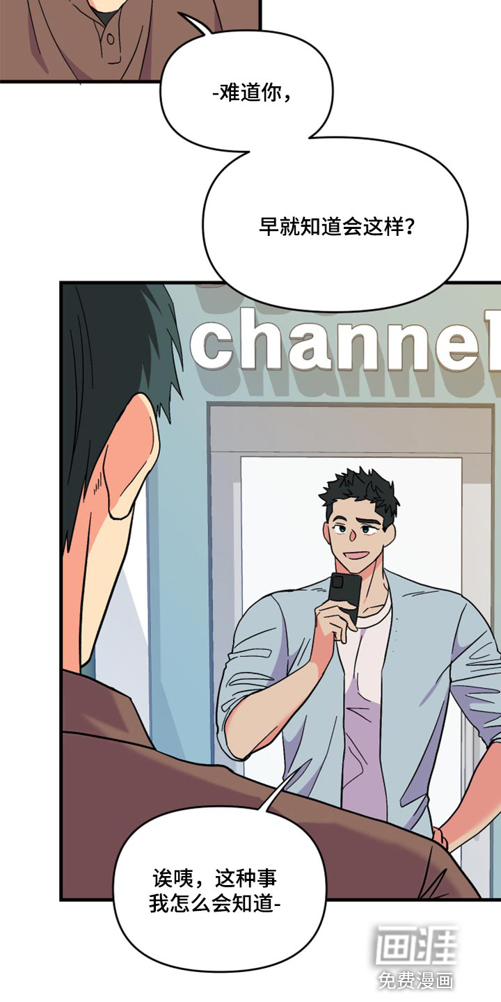 第54话 第10页