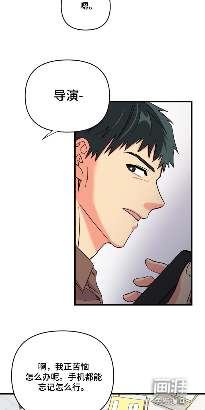 第54话 第6页