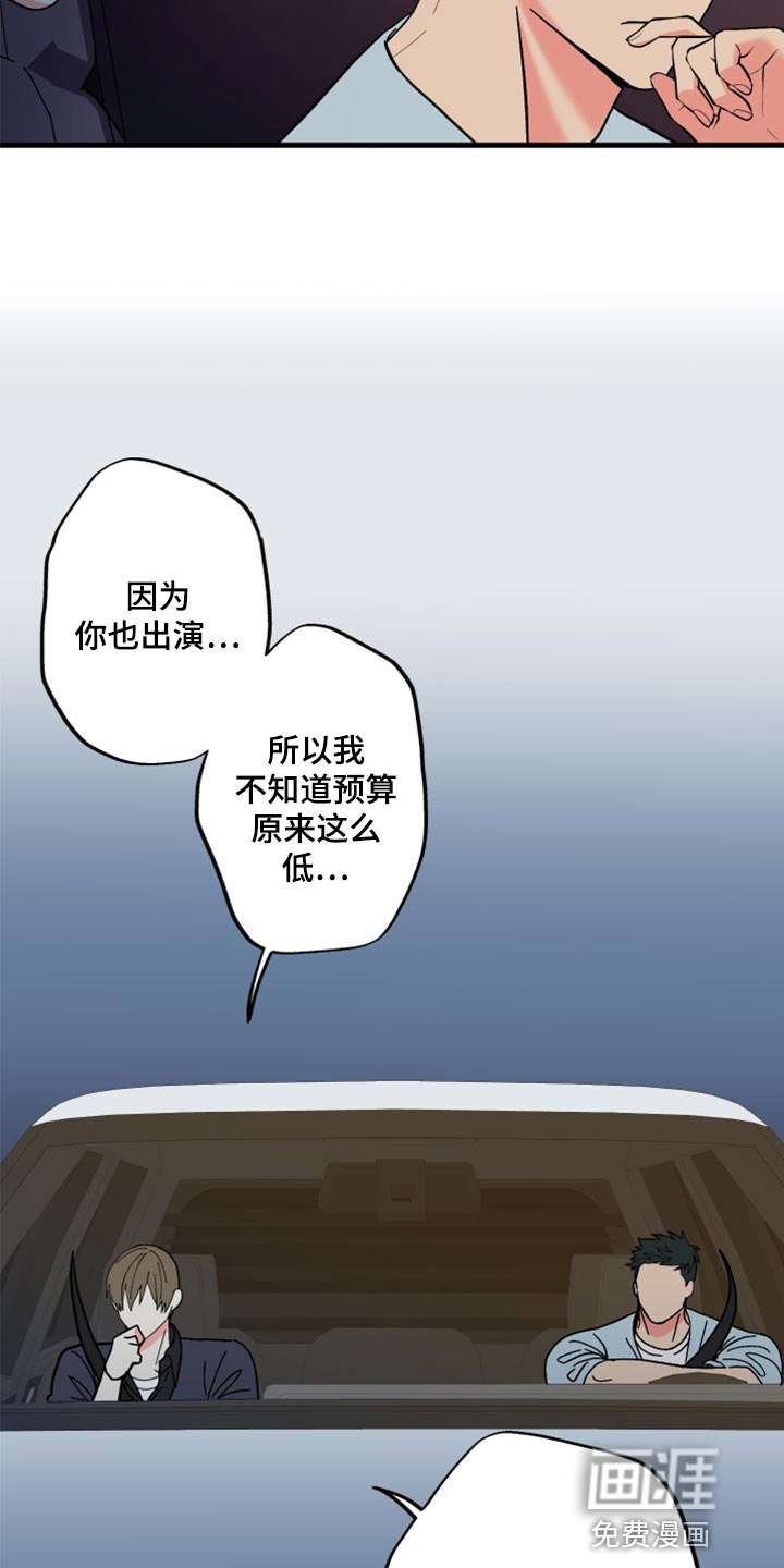 第54话 第20页
