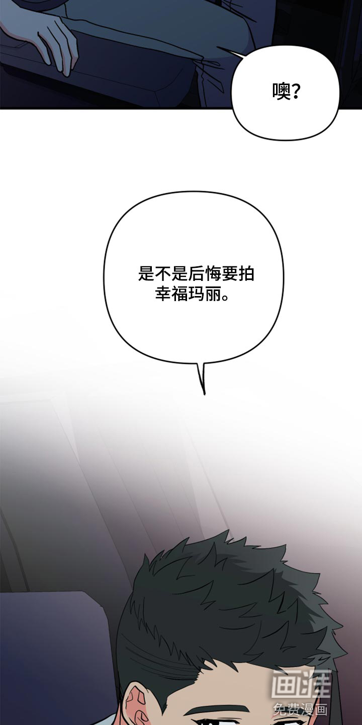 第54话 第23页