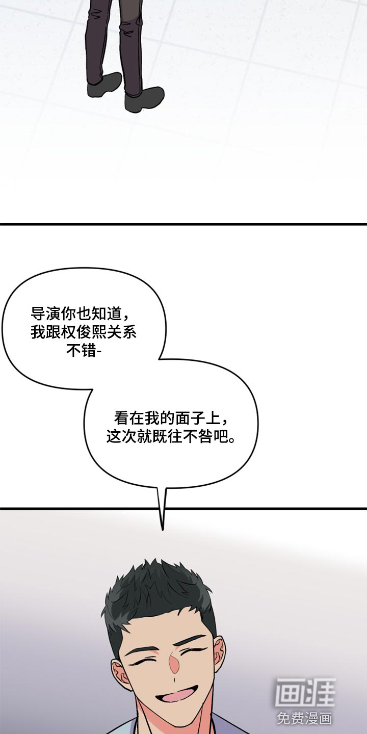 第54话 第16页