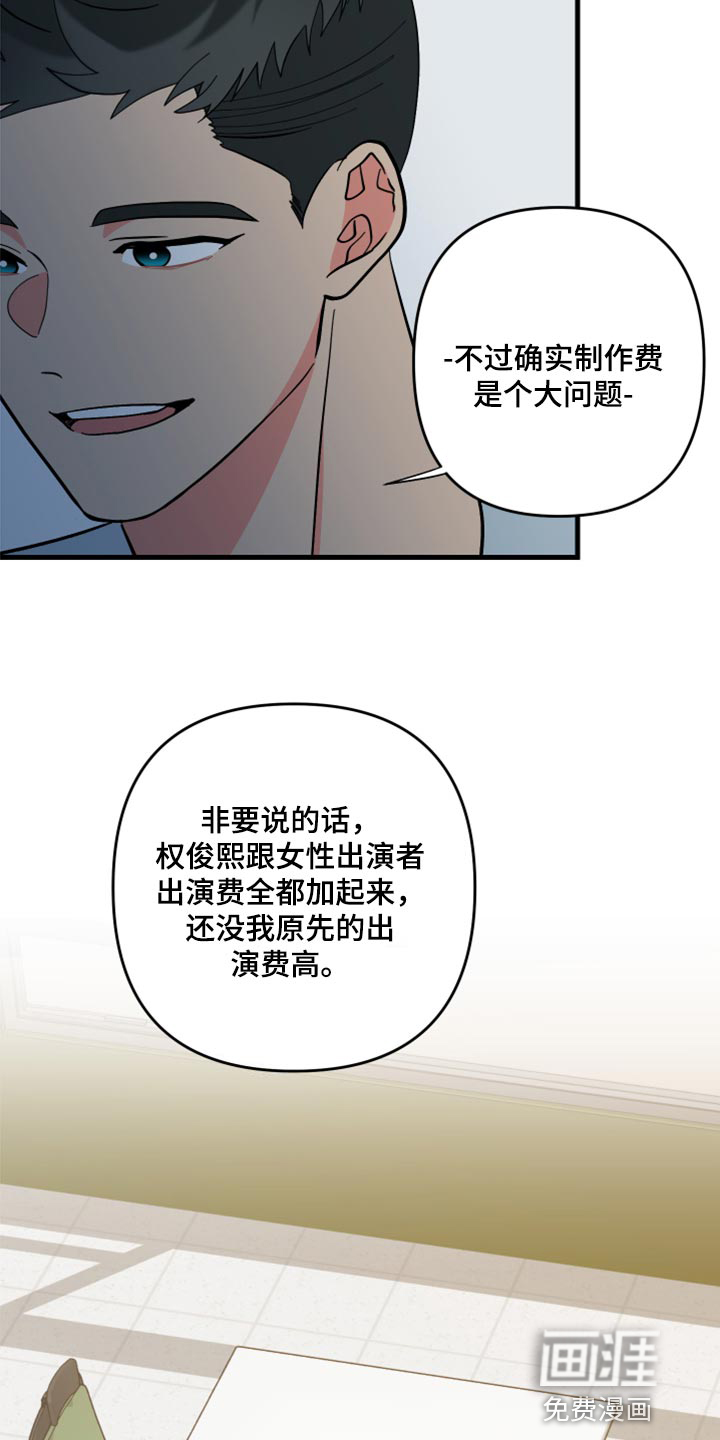 第54话 第14页
