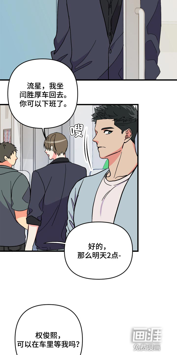 第54话 第4页