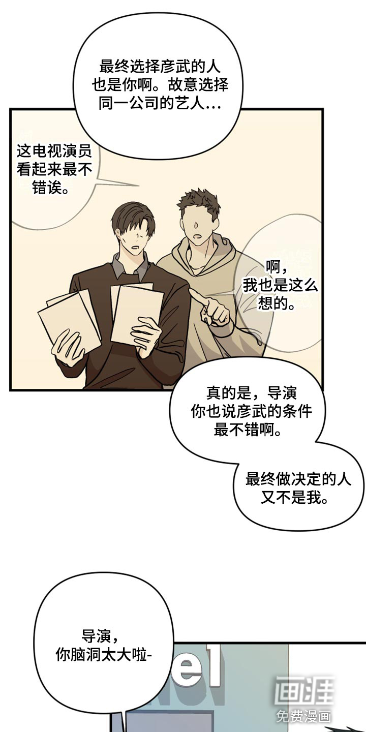 第54话 第11页