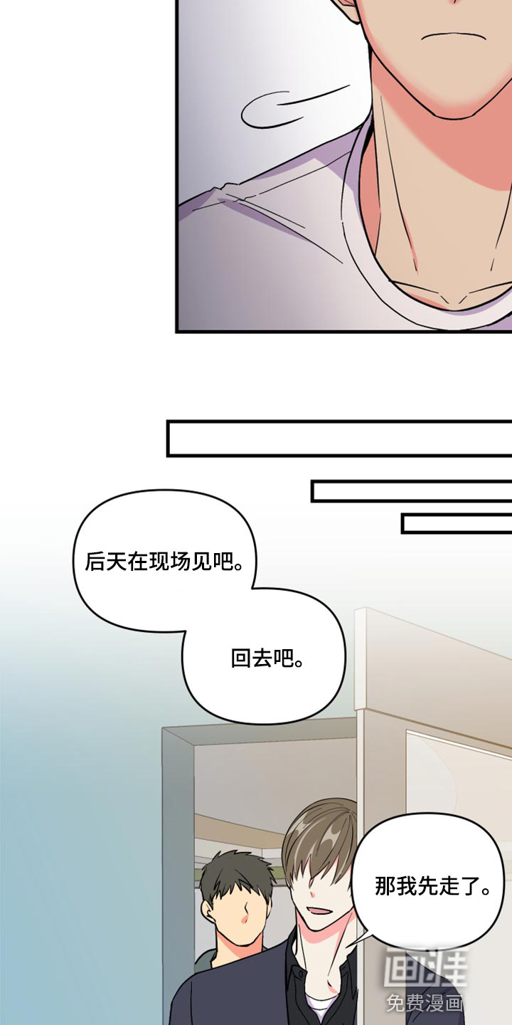 第54话 第3页