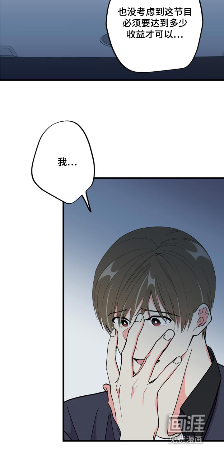 第54话 第21页