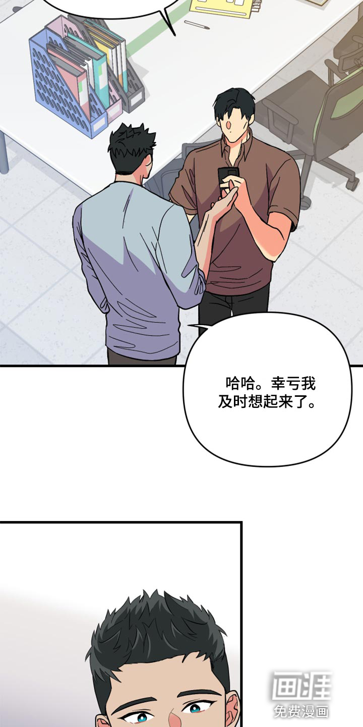 第54话 第7页