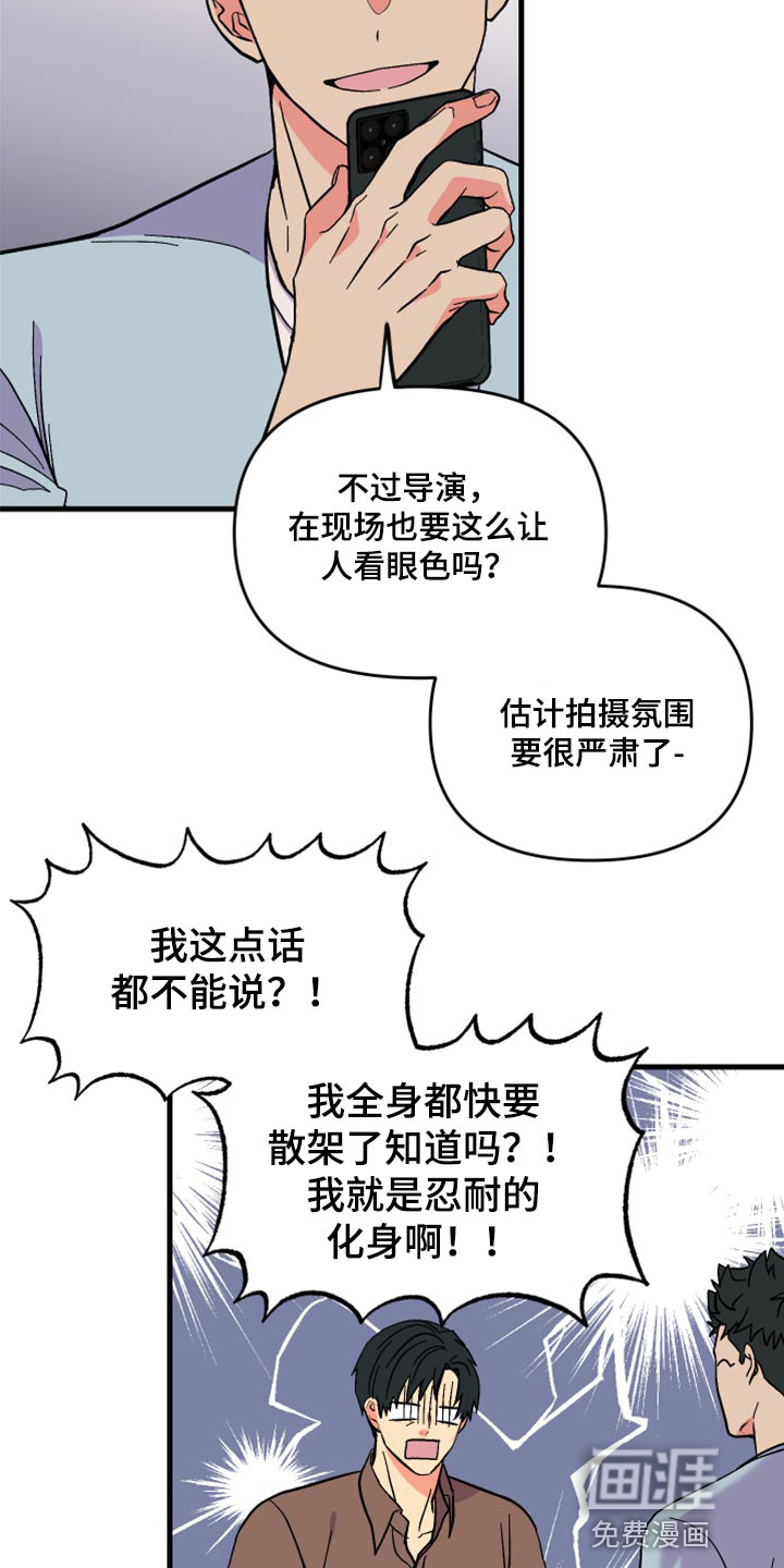 第54话 第8页