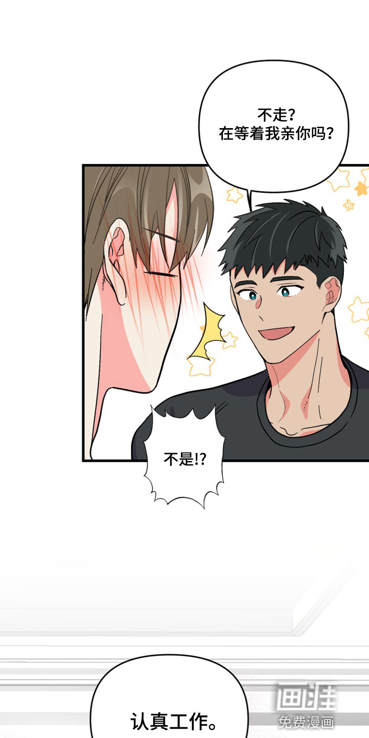 第53话 第9页