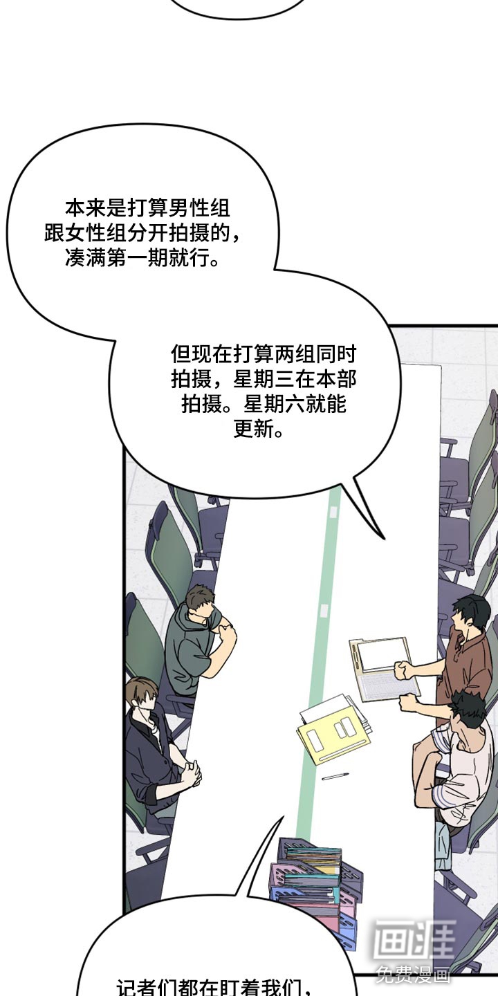 第53话 第14页