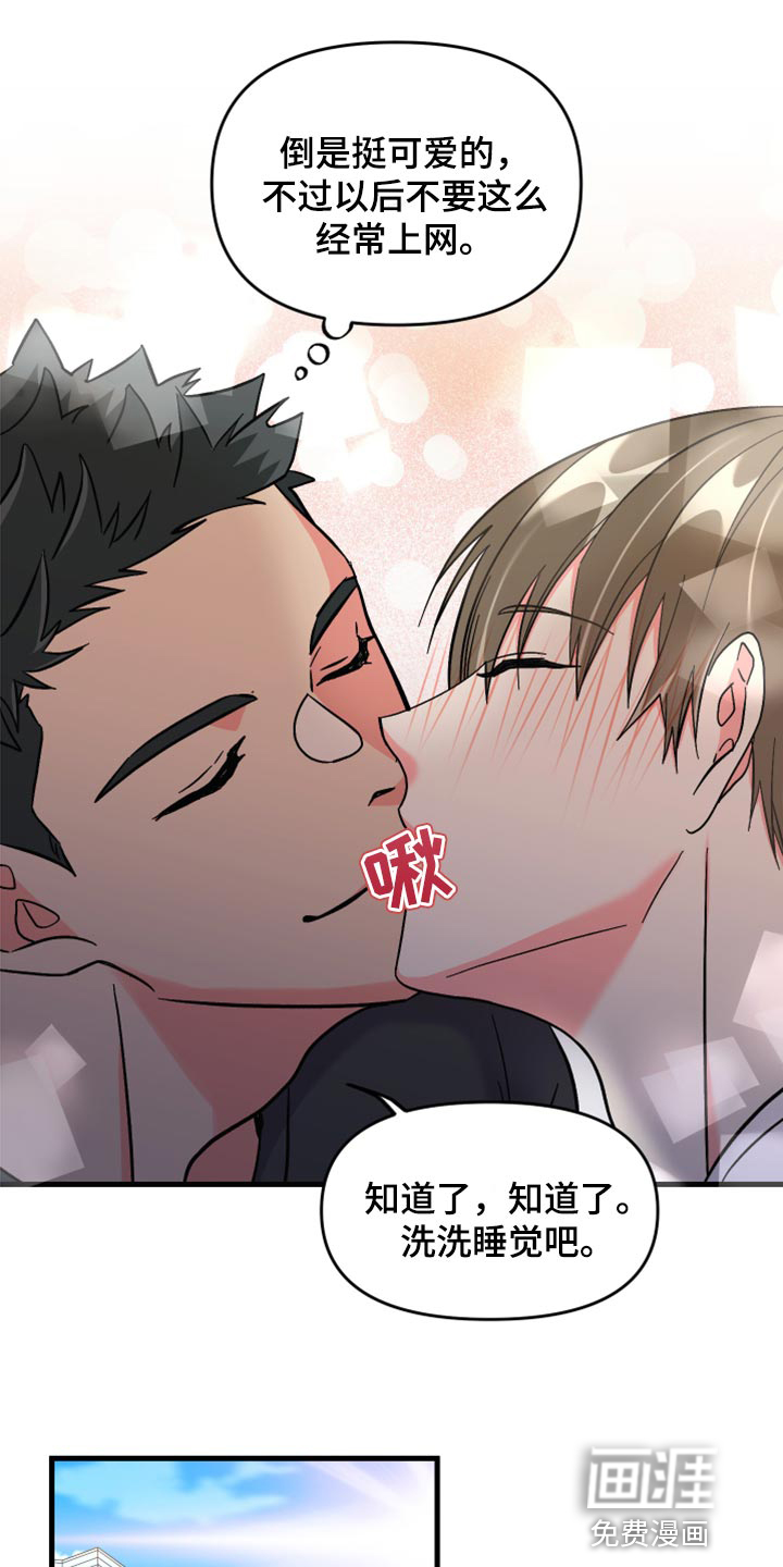 第53话 第6页