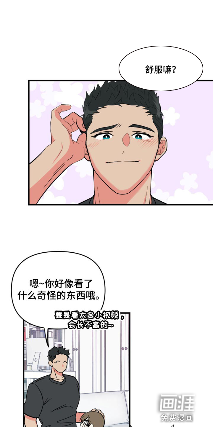 第53话 第3页