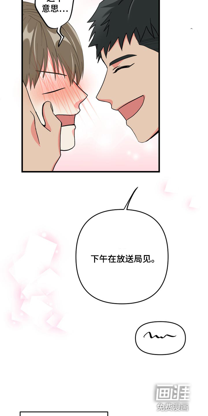 第53话 第11页