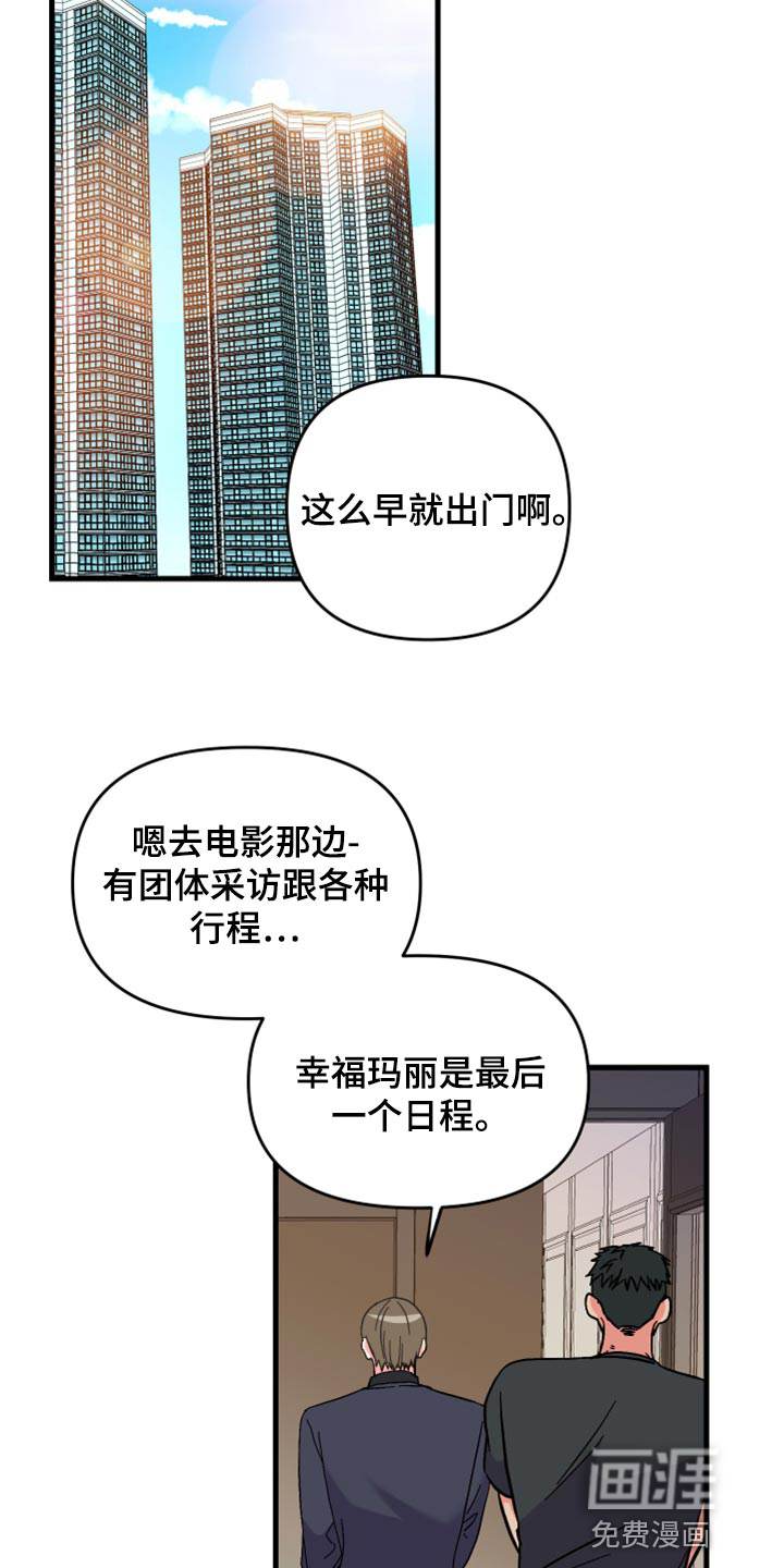 第53话 第7页