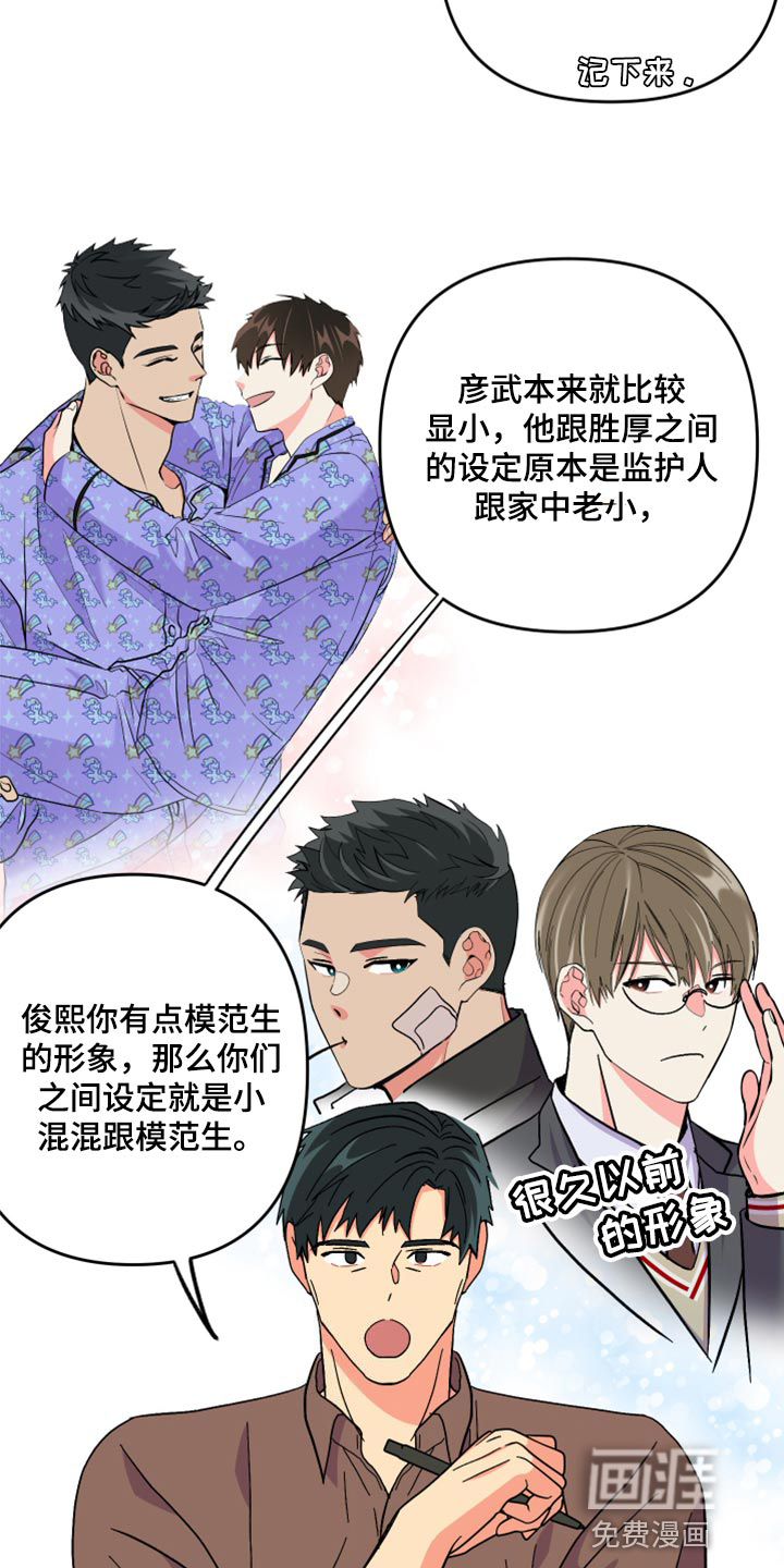 第53话 第17页