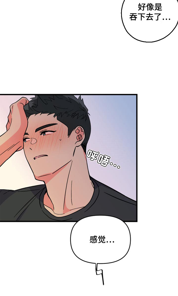 第53话 第2页