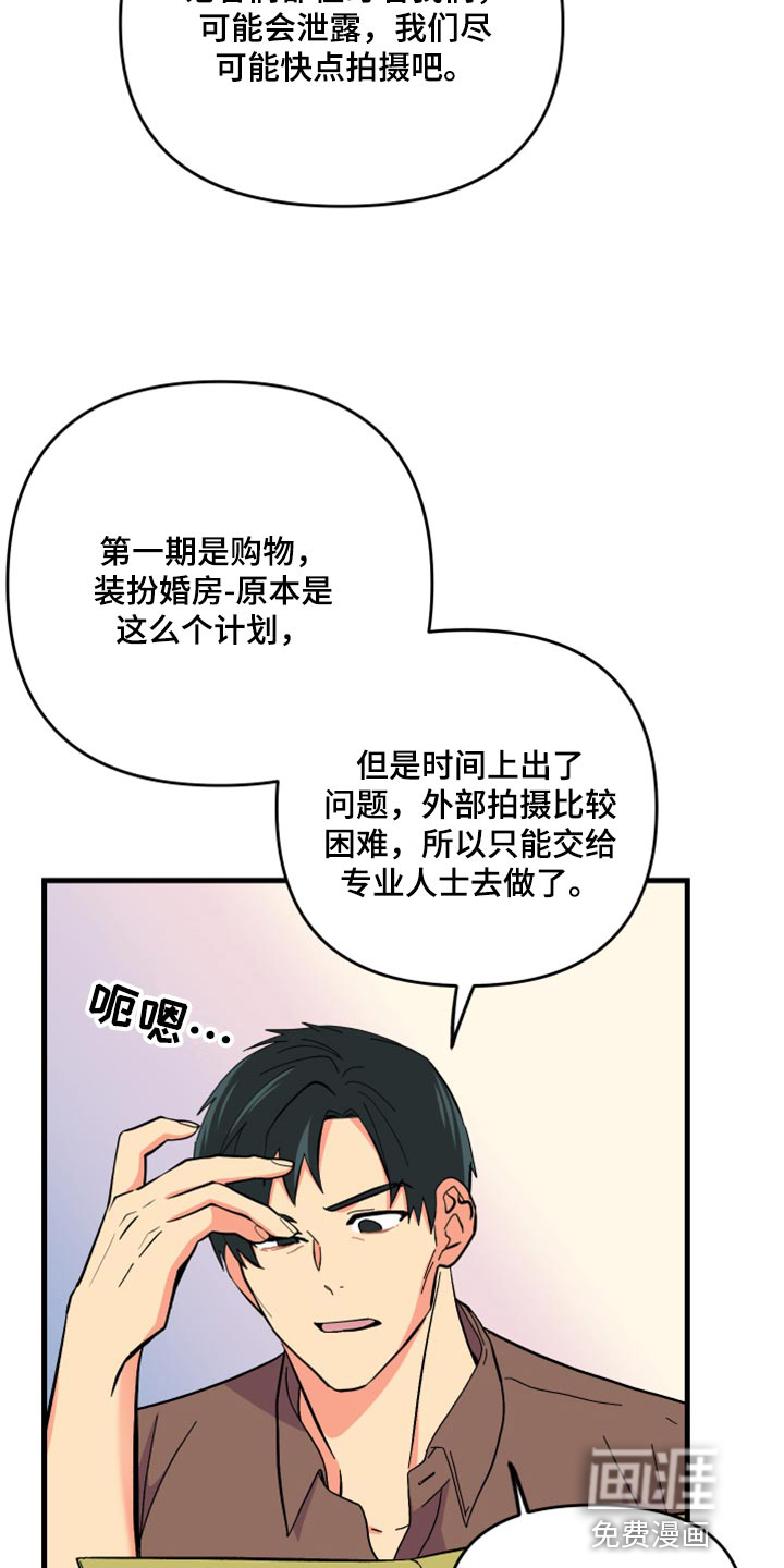 第53话 第15页
