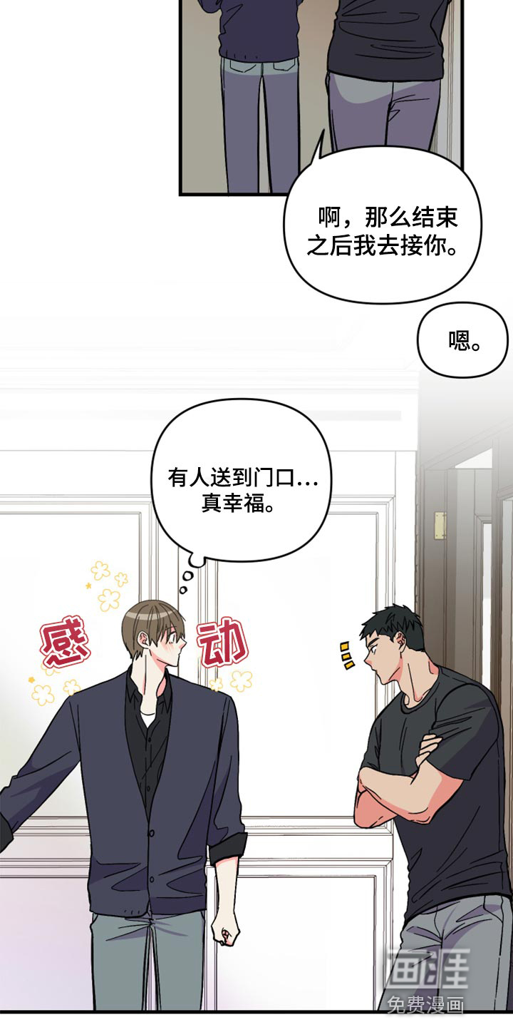 第53话 第8页