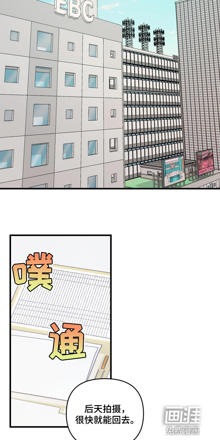 第53话 第13页