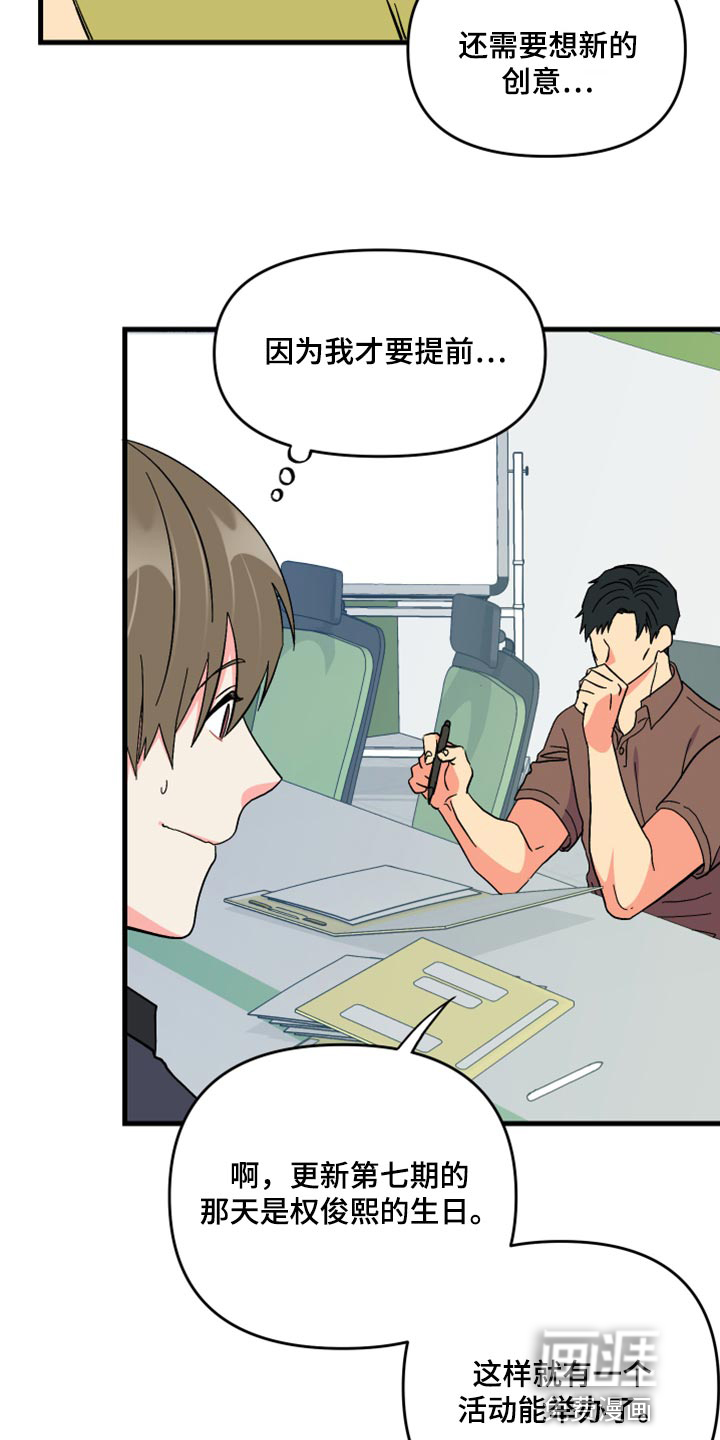 第53话 第16页
