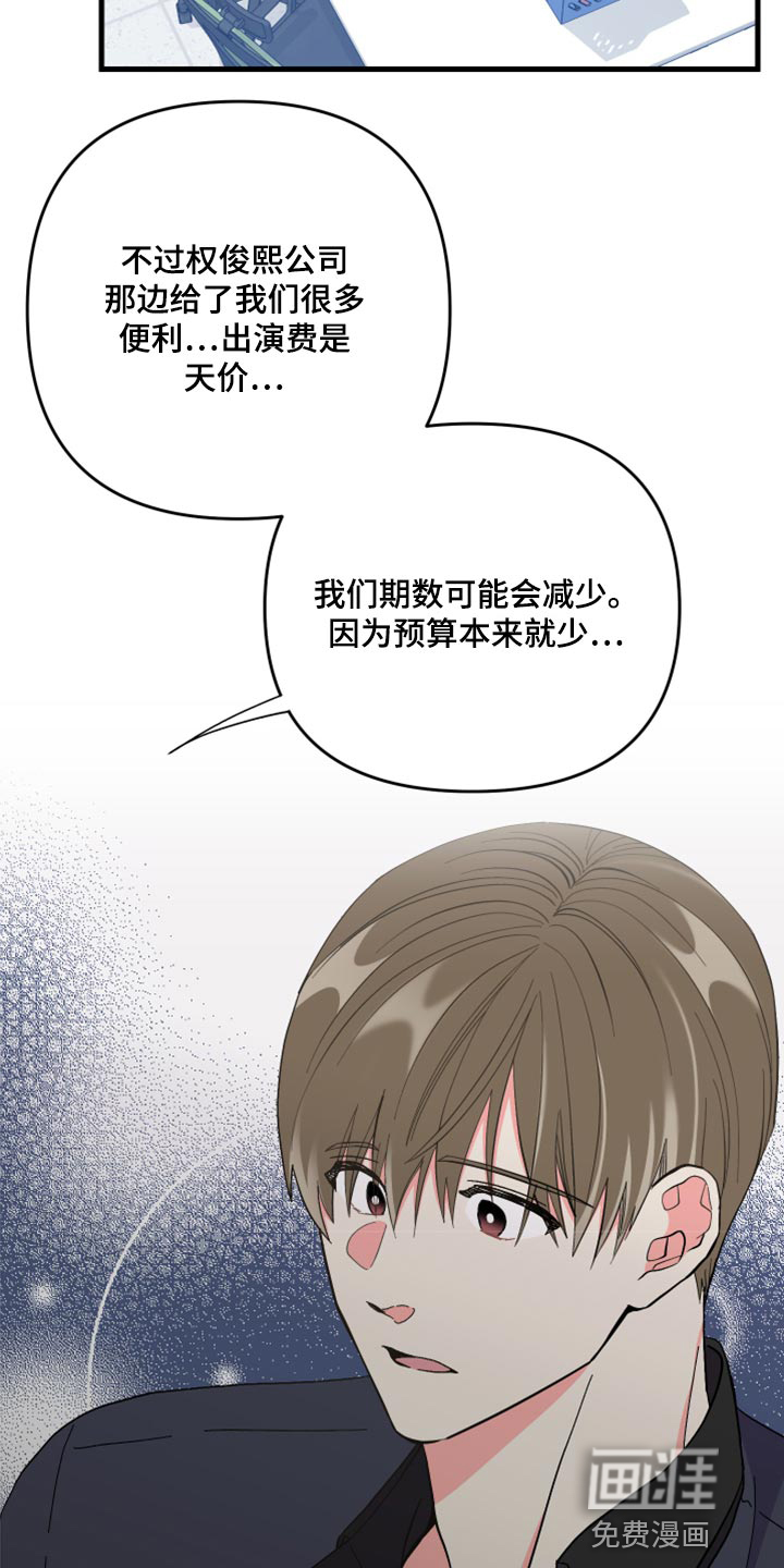 第53话 第20页