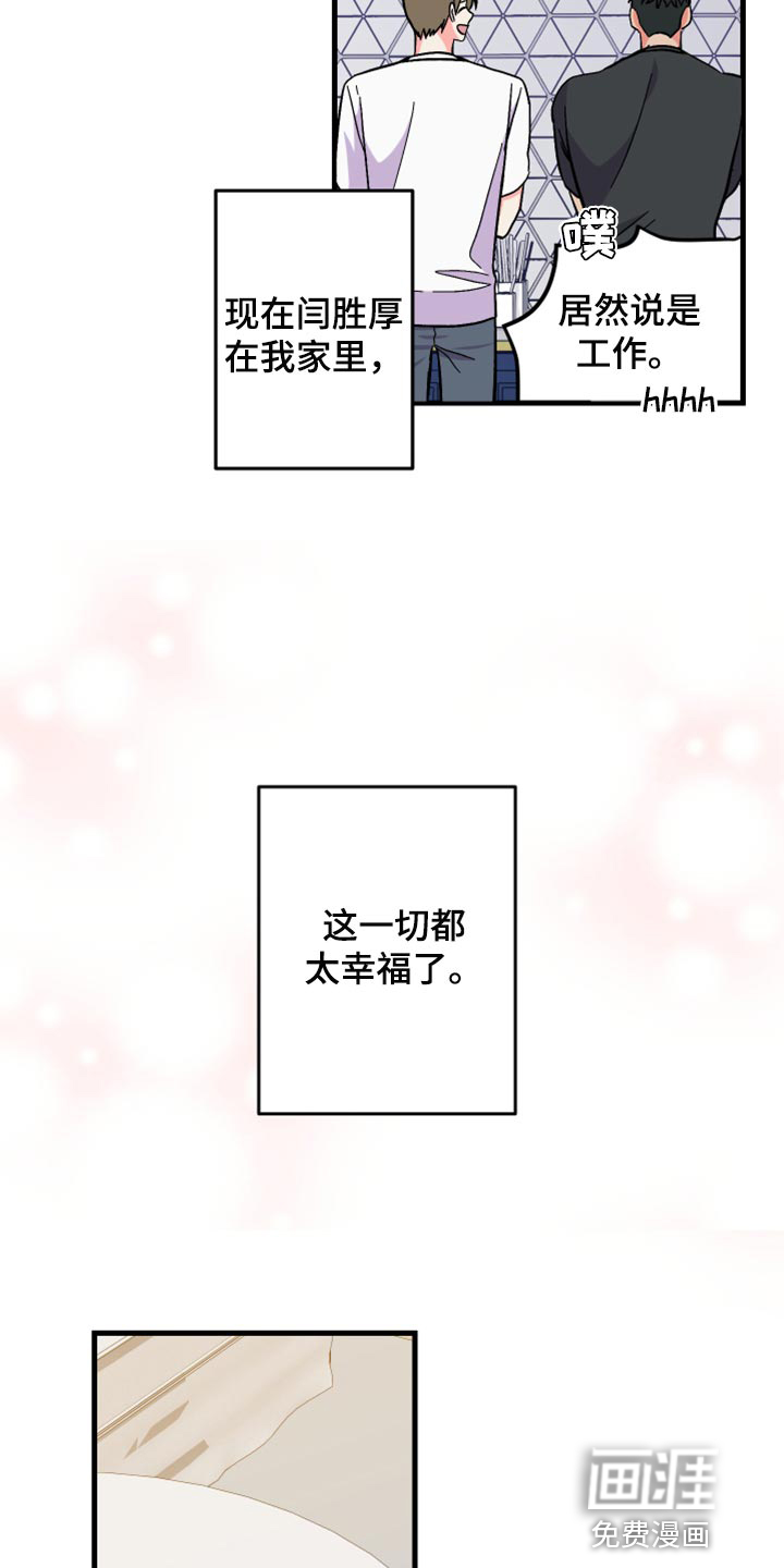 第52话 第11页