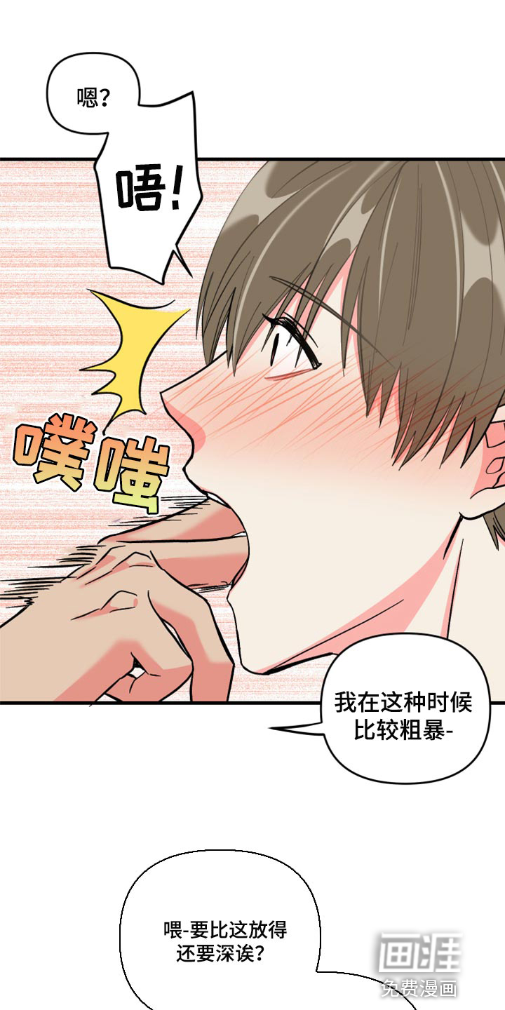 第52话 第24页