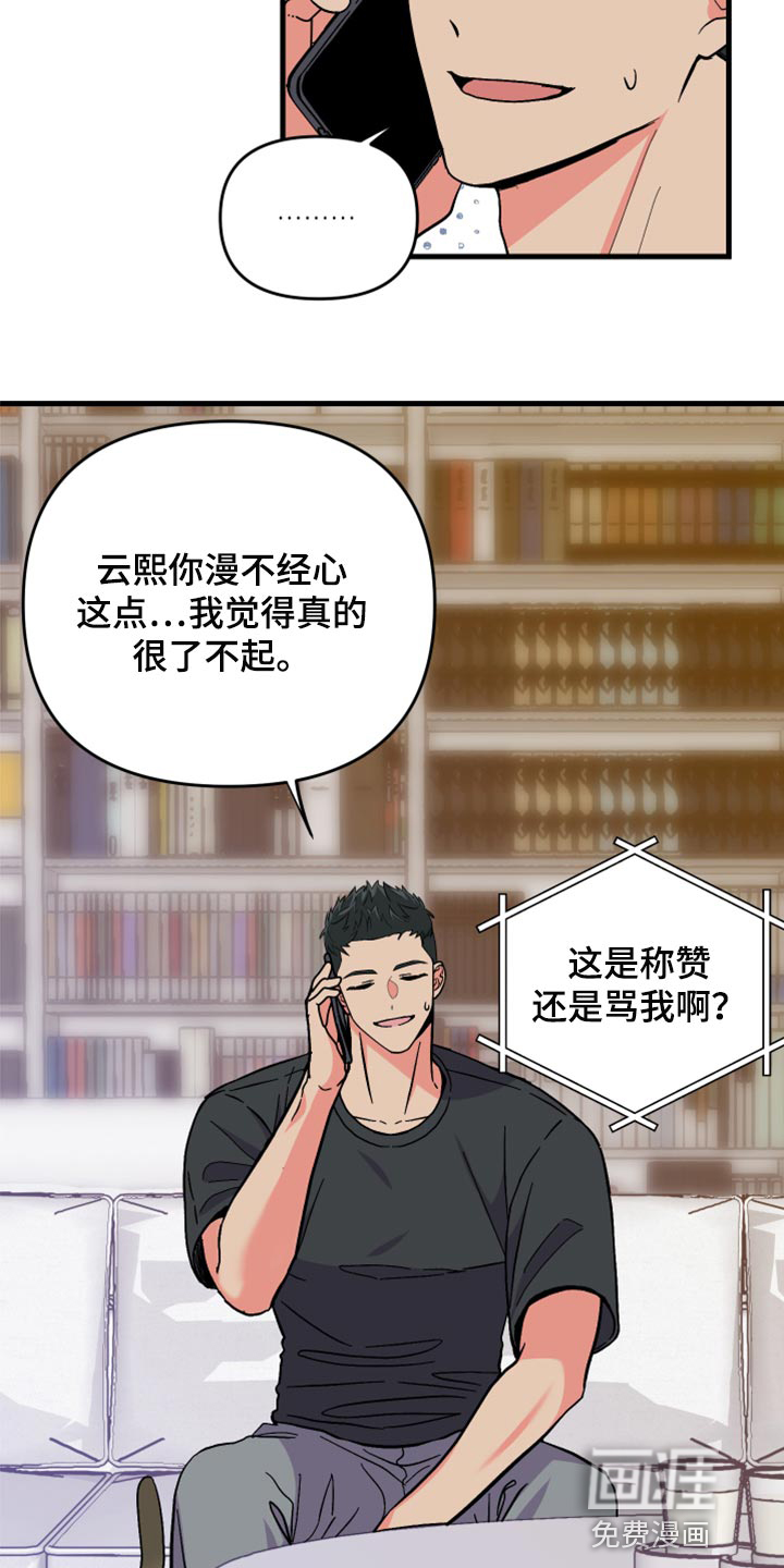 第52话 第3页