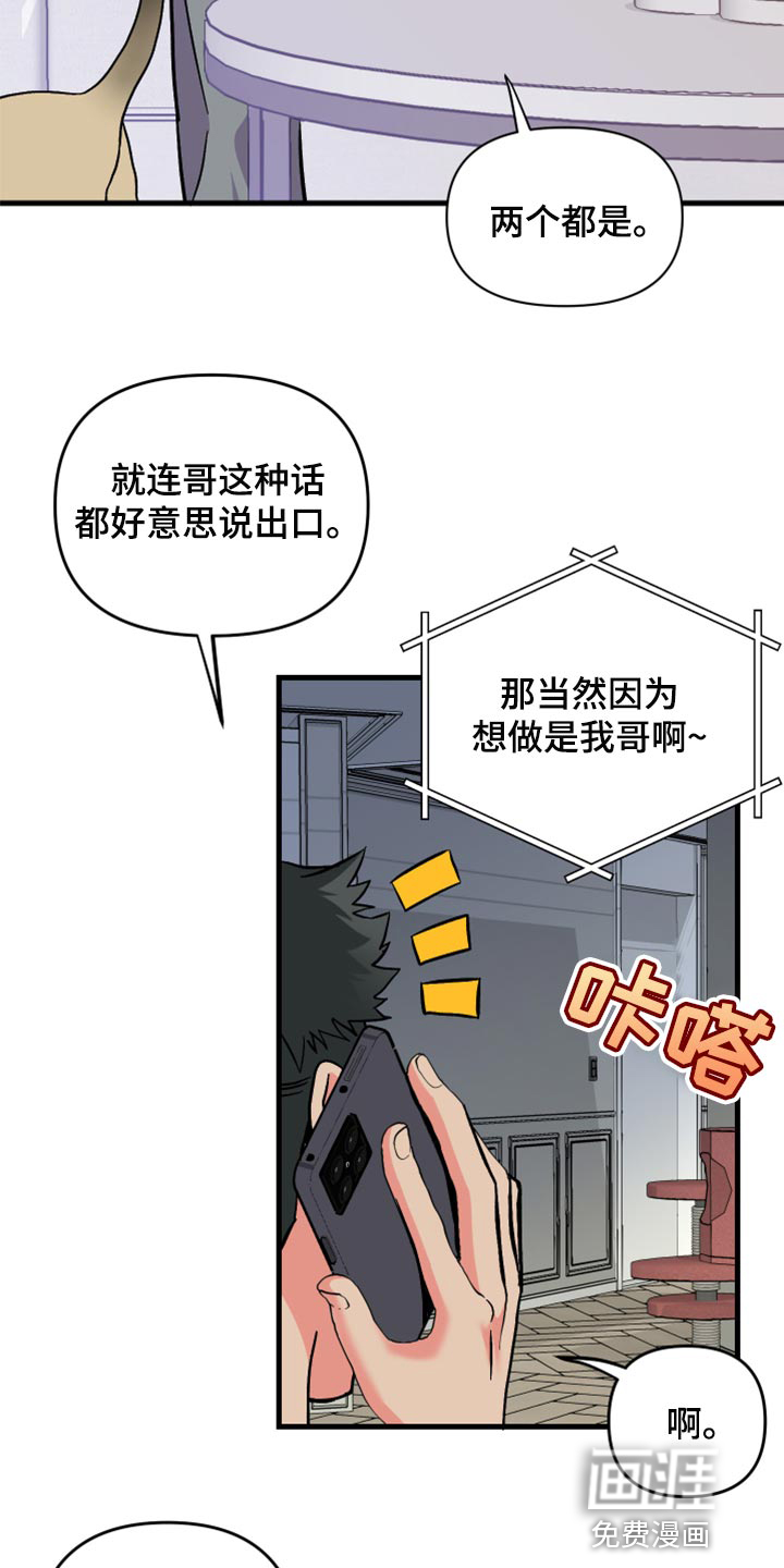 第52话 第4页