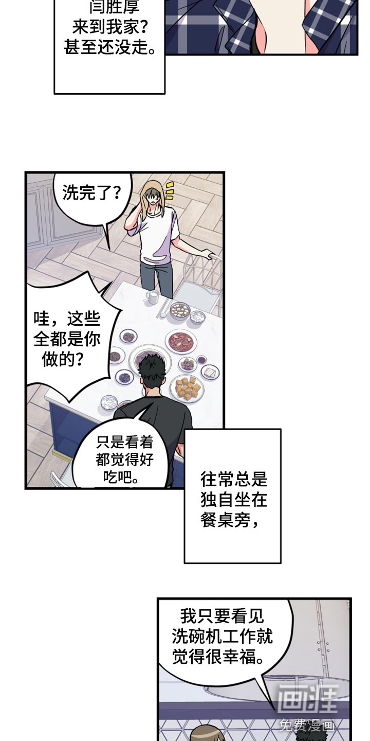 第52话 第10页