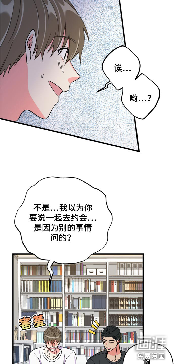 第52话 第14页