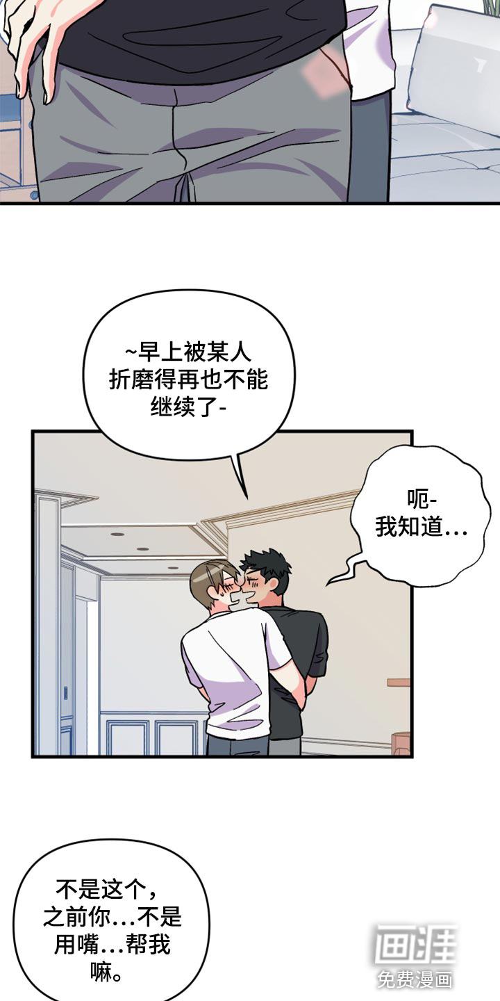 第52话 第18页