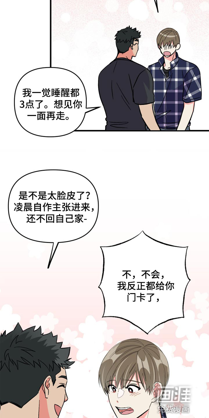 第52话 第8页