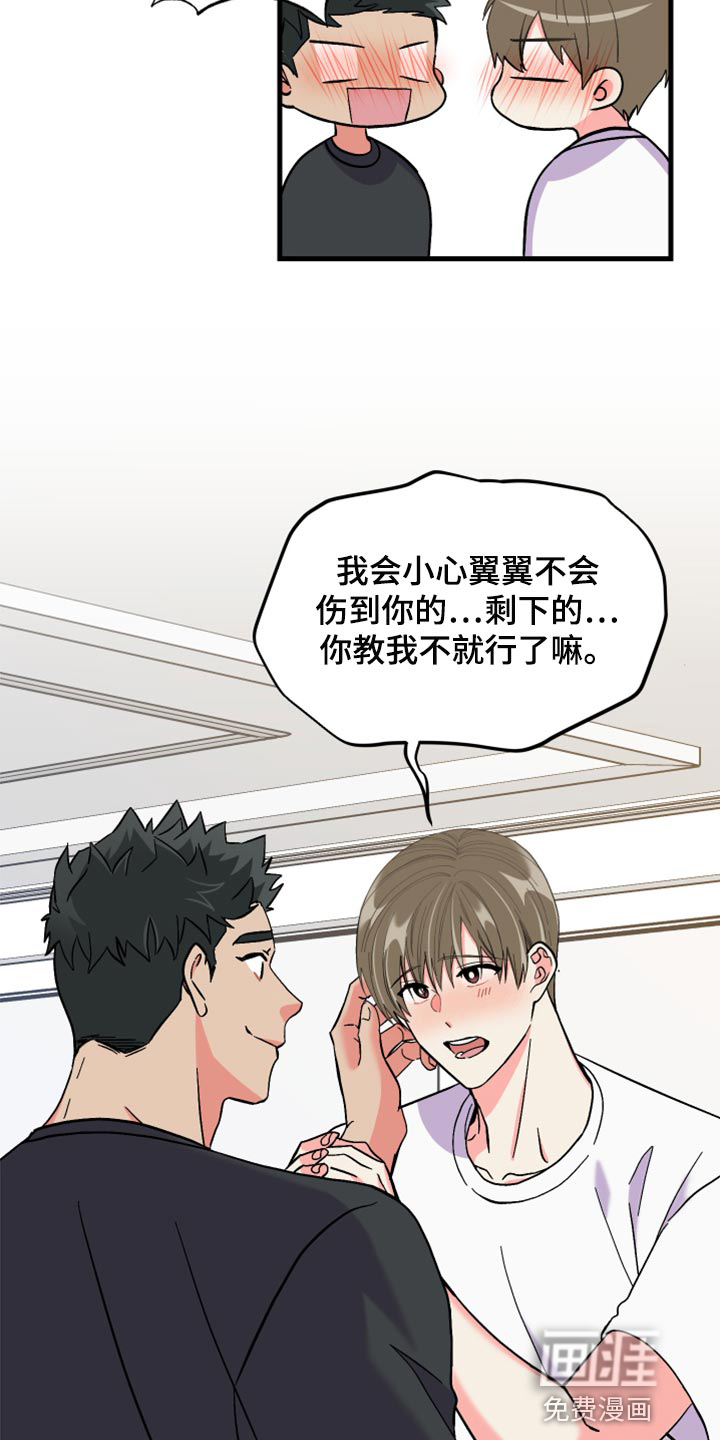 第52话 第22页
