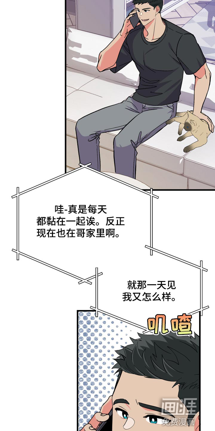 第52话 第2页