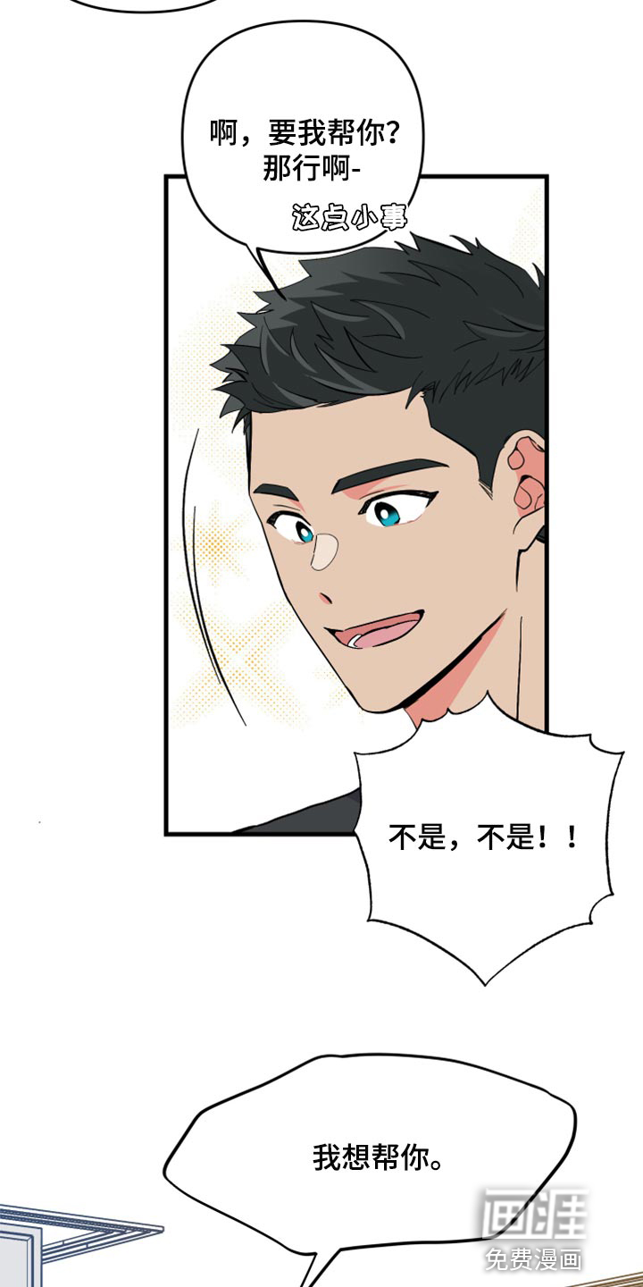 第52话 第19页