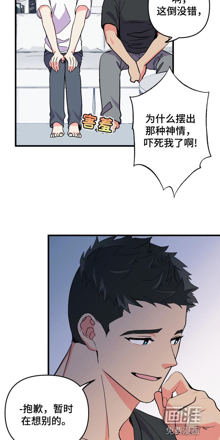 第52话 第15页