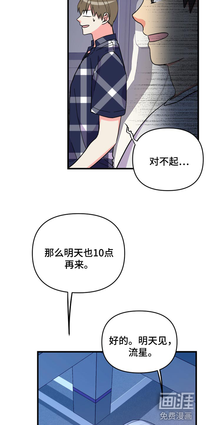 第51话 第29页
