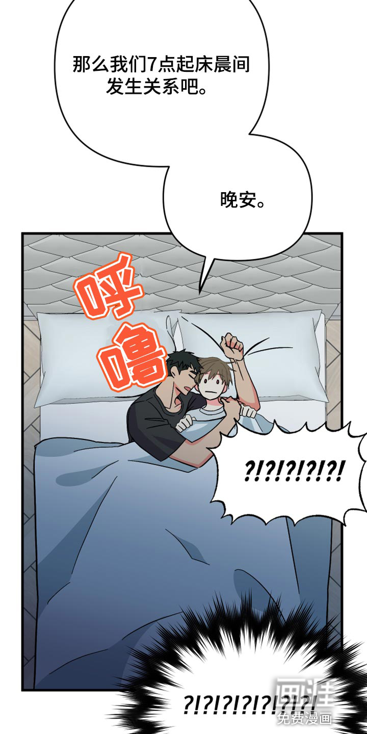 第51话 第17页