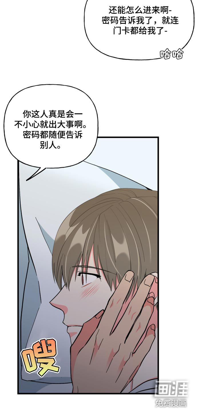 第51话 第5页