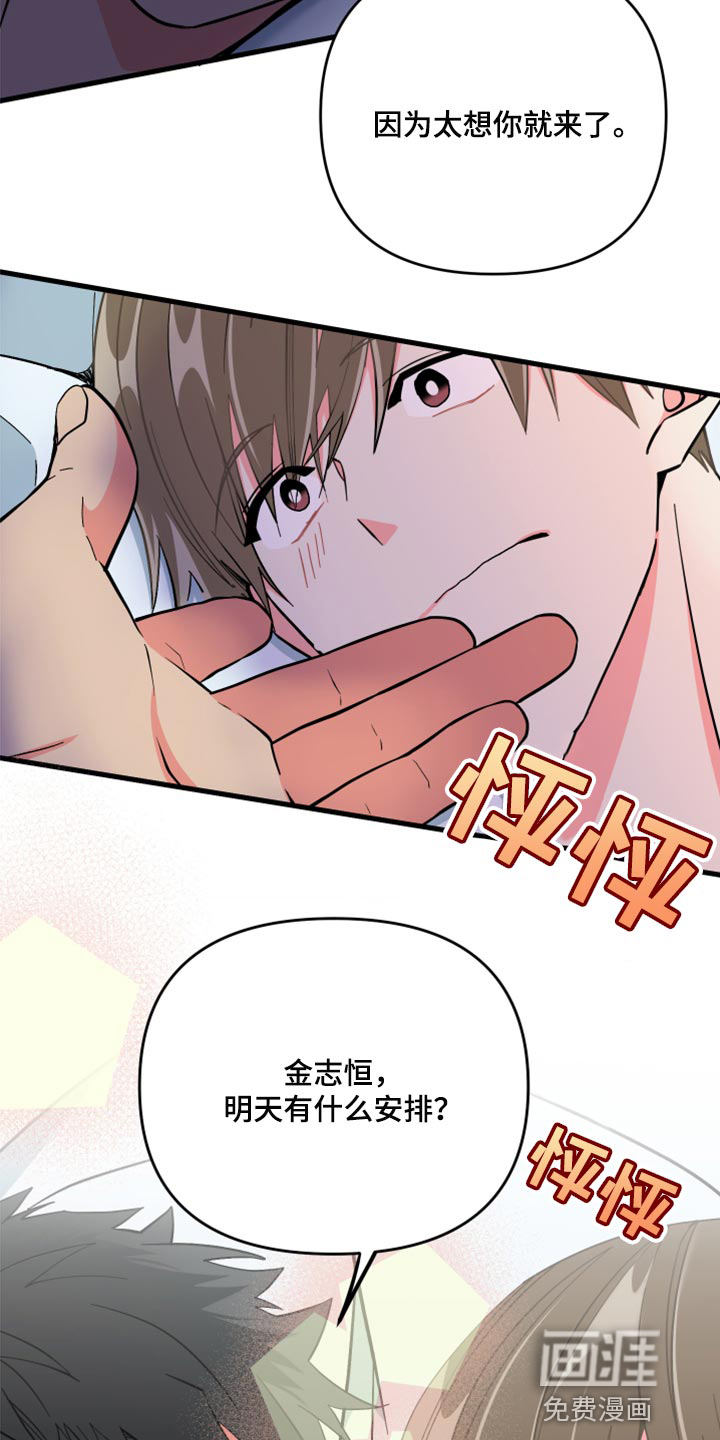 第51话 第14页