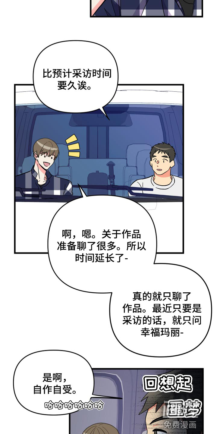 第51话 第28页