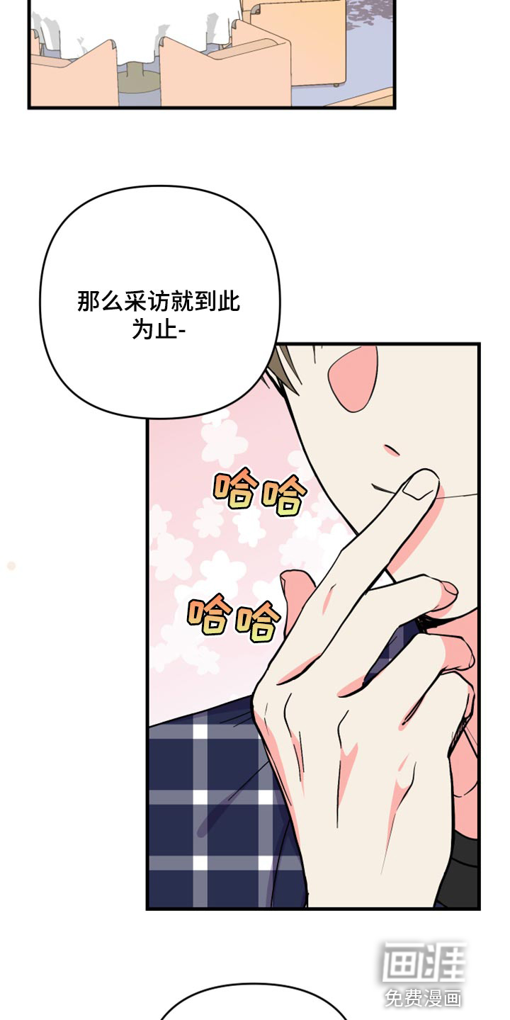 第51话 第21页