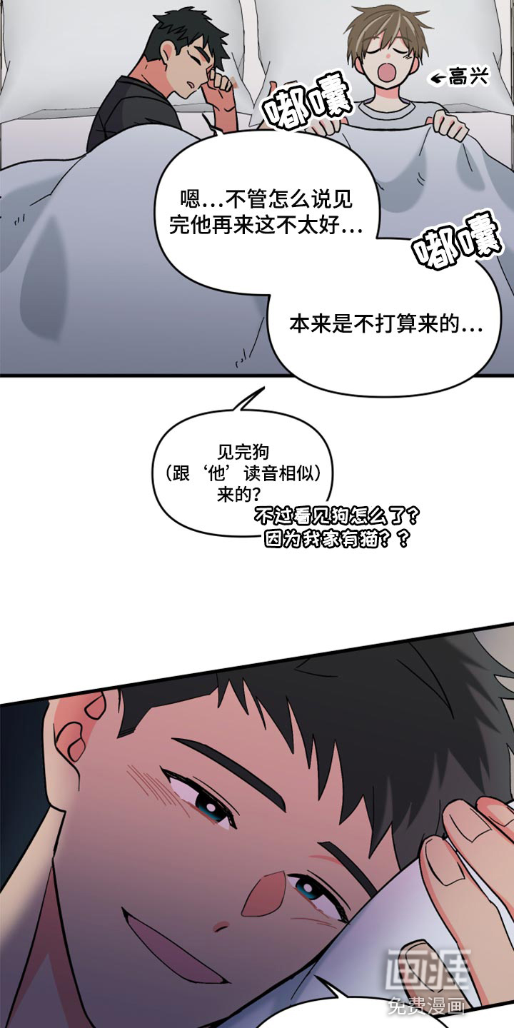 第51话 第13页