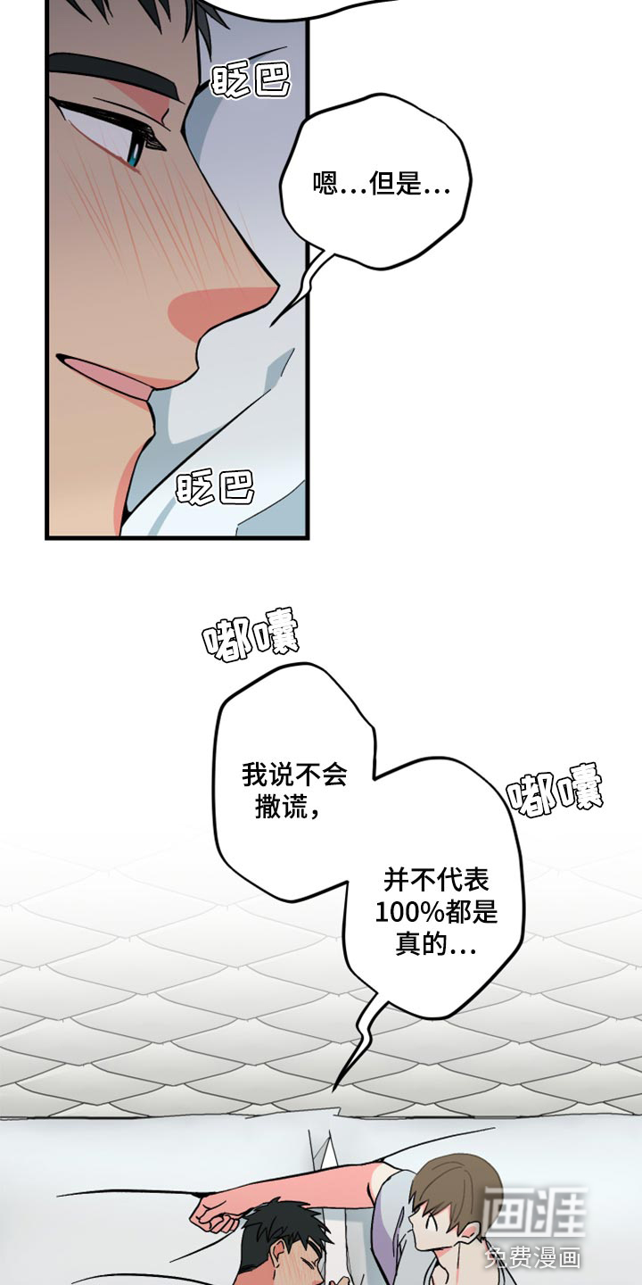 第51话 第8页