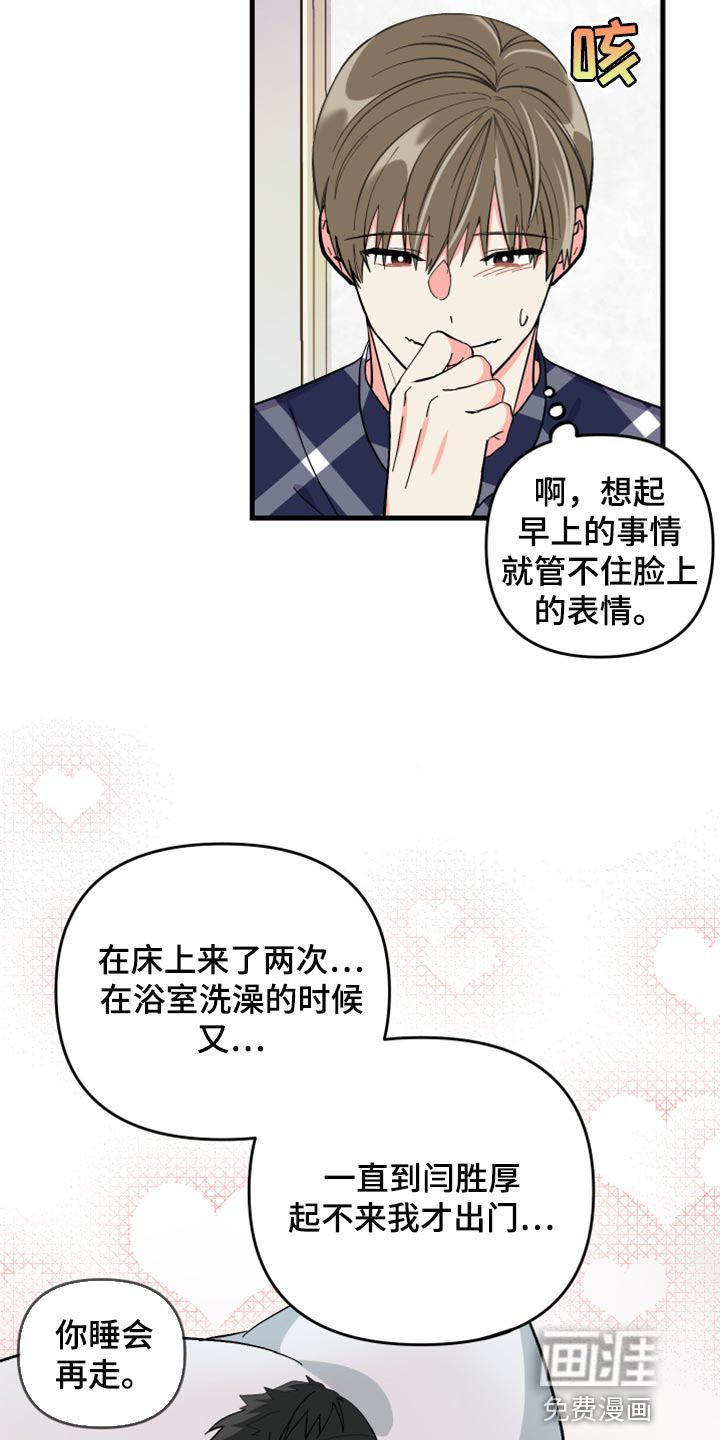 第51话 第23页