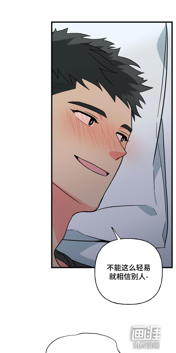 第51话 第6页