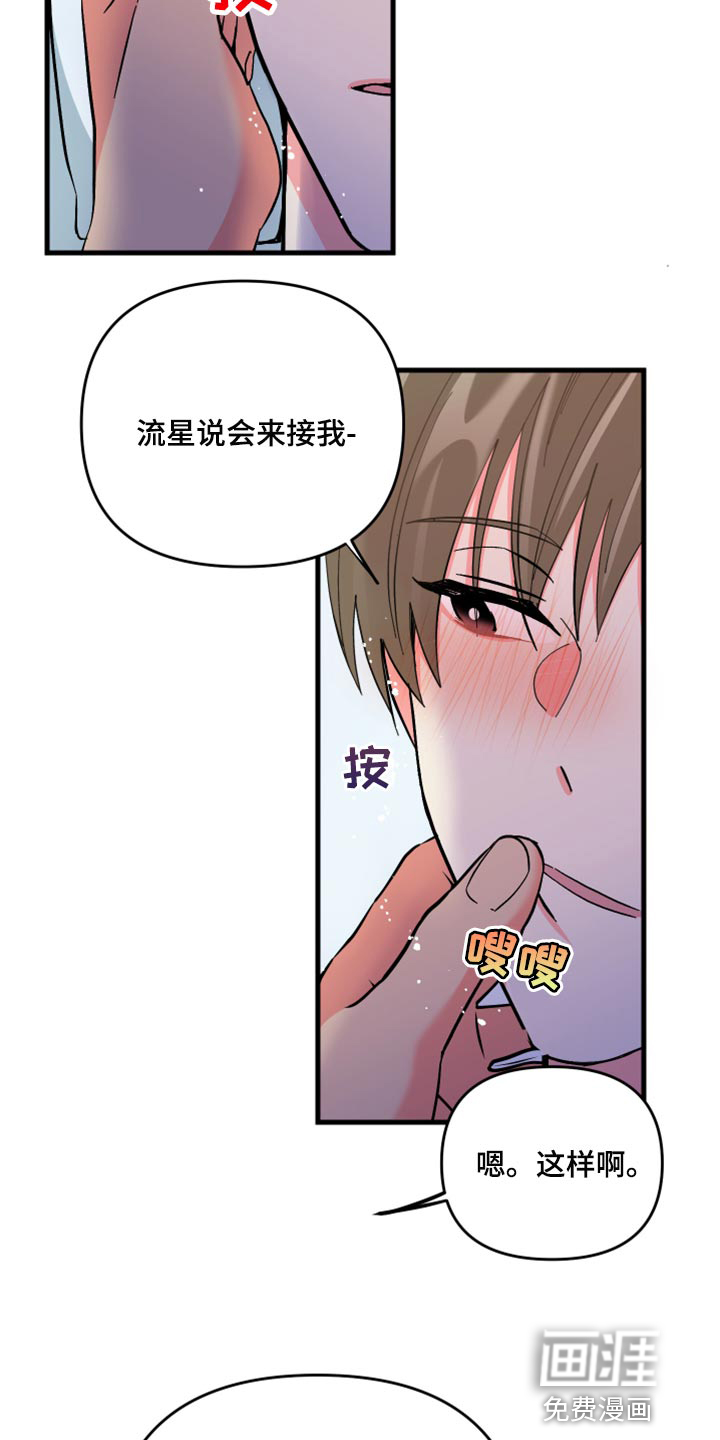 第51话 第16页